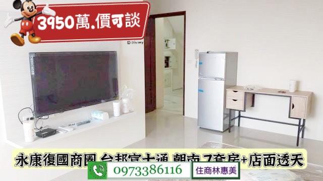 永康透天-9