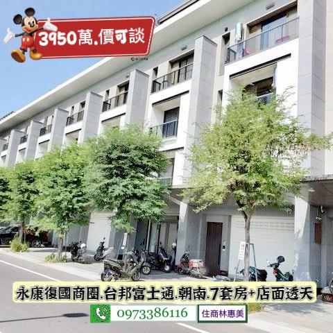 永康透天-0