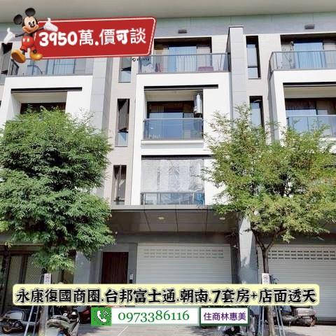 永康透天-1