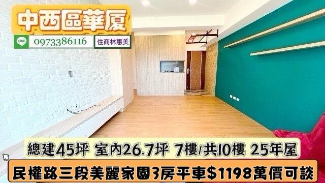 台南華廈-0