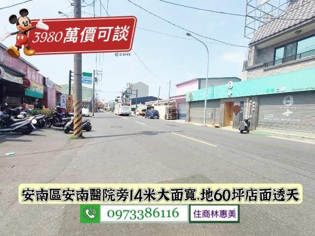 安南透天-0
