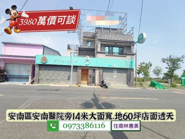 安南透天-1