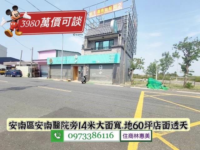 安南透天-2