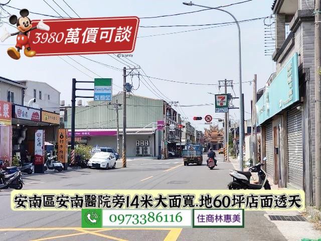 安南透天-3