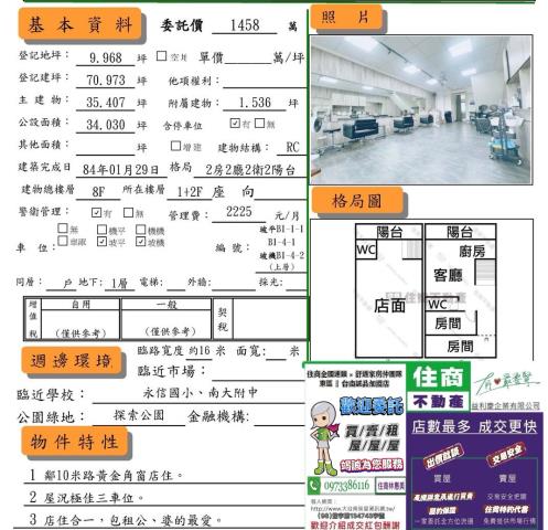 台南永康華廈-9