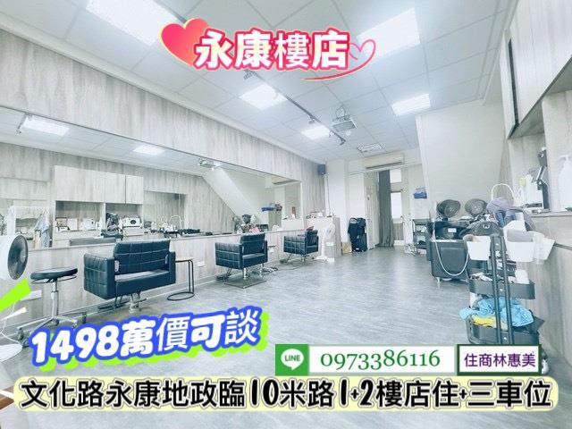 台南永康華廈-0