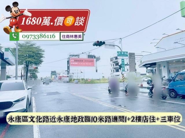台南永康華廈-0