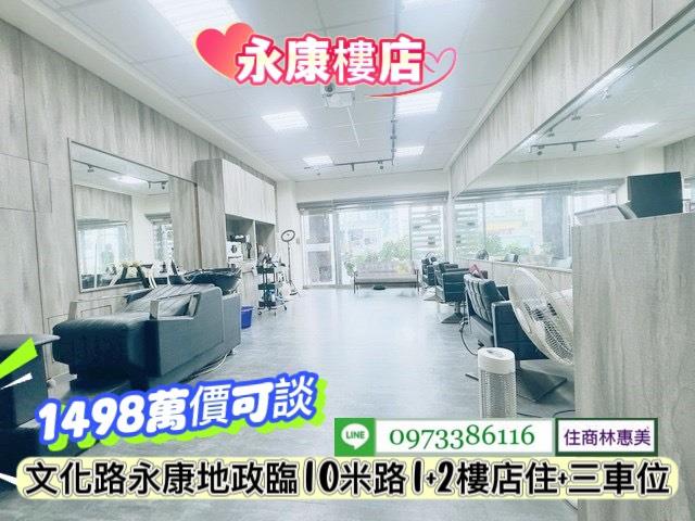 台南永康華廈-1