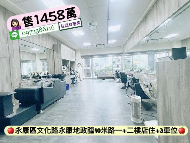 台南永康華廈-1