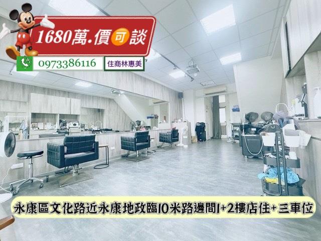 台南永康華廈-1