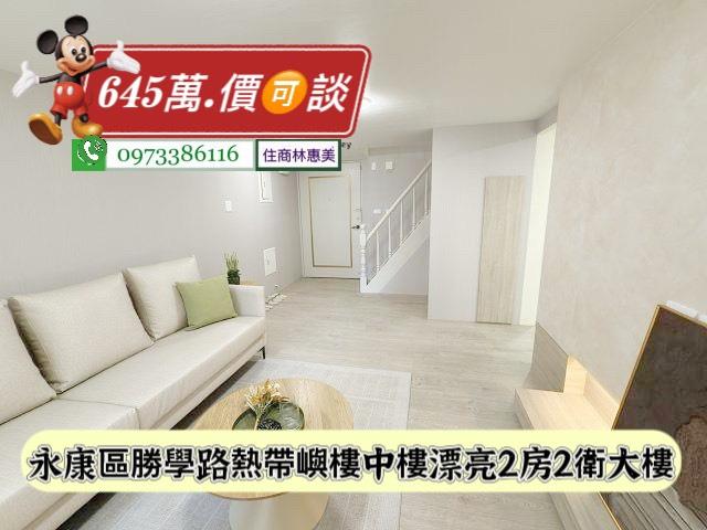 台南永康大樓-1