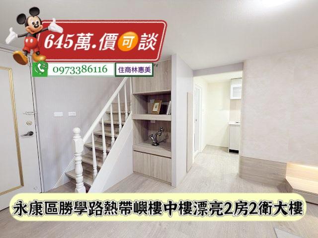 台南永康大樓-3