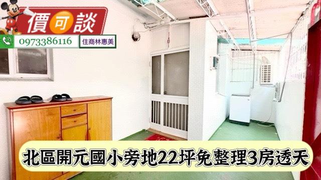 台南透天-0