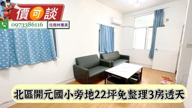 台南透天-1