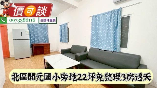 台南透天-2