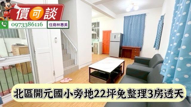 台南透天-3
