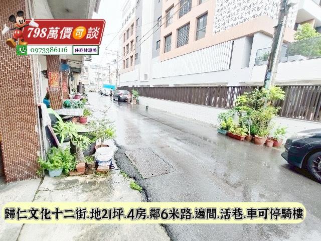 台南透天-0