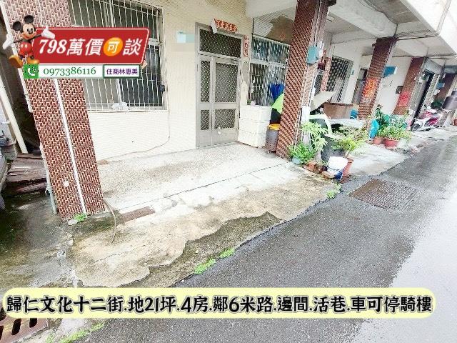 台南透天-1