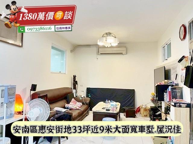 台南安南透天-0