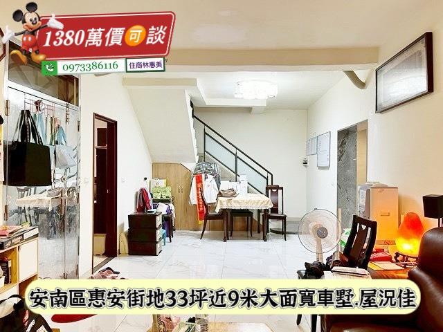 台南安南透天-1