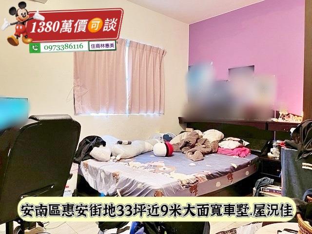 台南安南透天-3