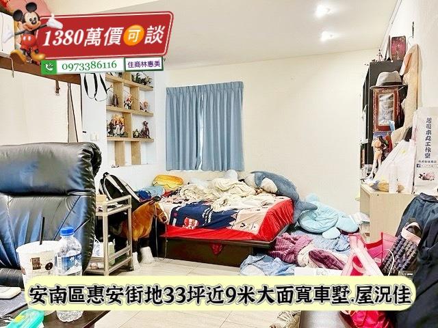 台南安南透天-5