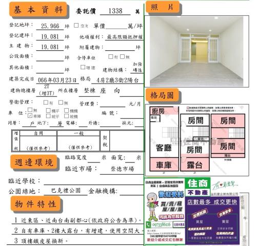 台南仁德透天-8