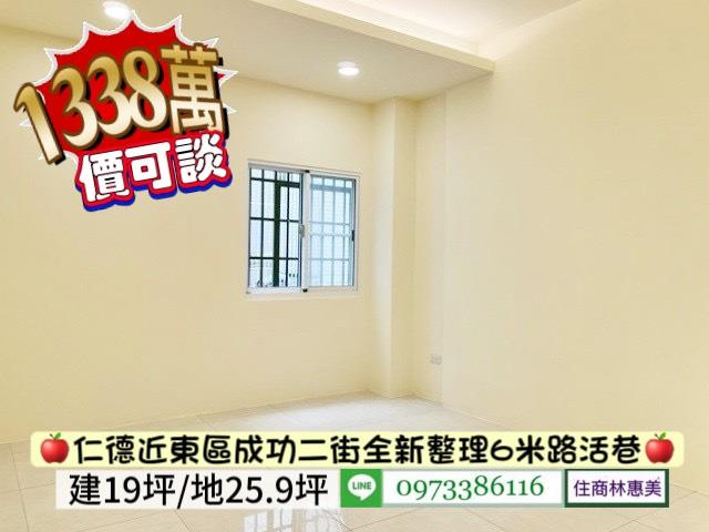 台南仁德透天-4