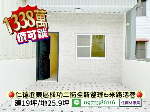 台南仁德透天-7