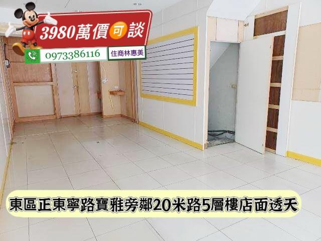 東區透天-2