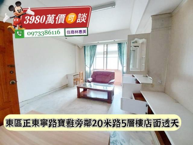 東區透天-3