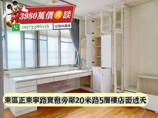 東區透天-4