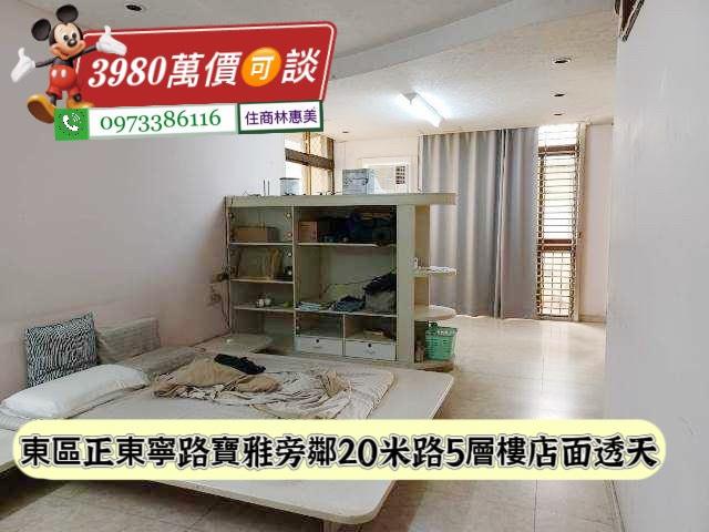 東區透天-5