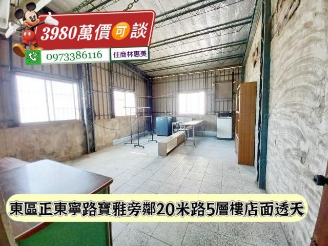 東區透天-7