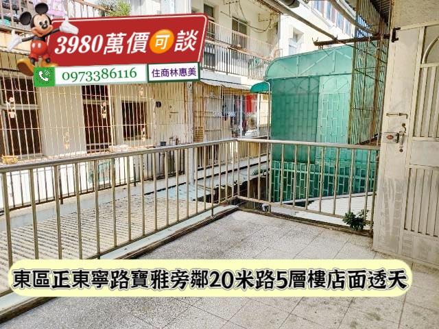東區透天-8