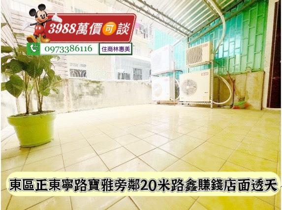 東區透天-11