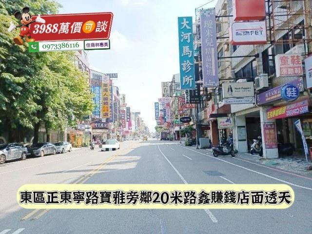 東區透天-0