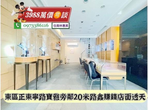 東區透天-2