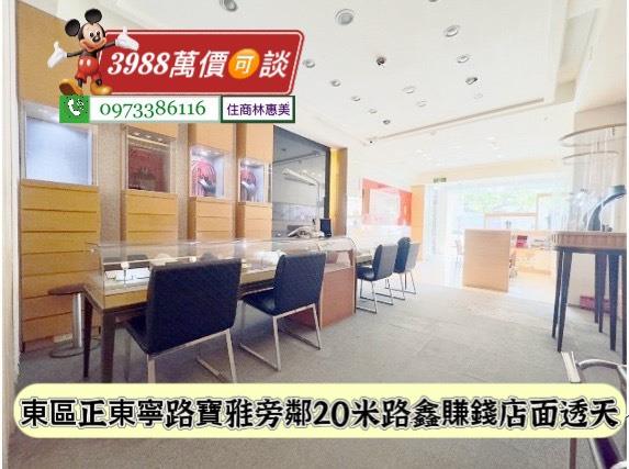 東區透天-3