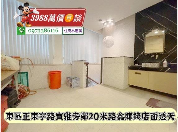 東區透天-7