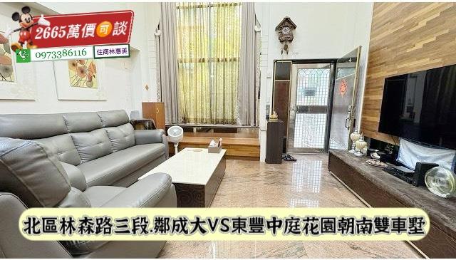台南北區透天-0