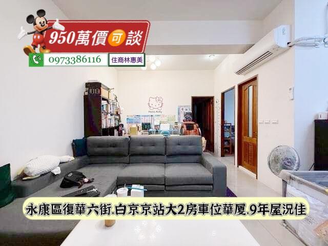 台南永康華廈-2