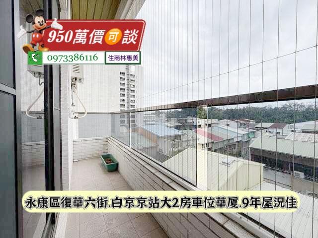 台南永康華廈-7