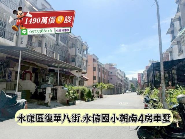 台南永康透天-0
