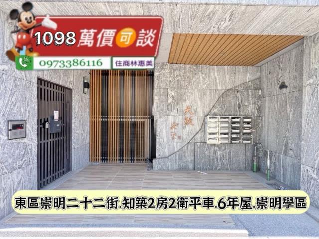 台南東區華廈-10