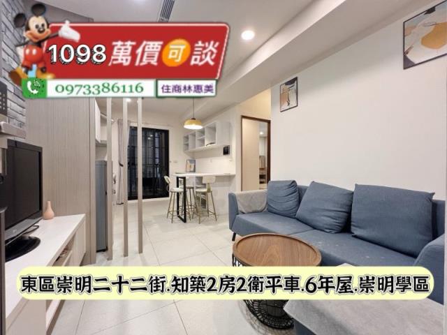 台南東區華廈-0