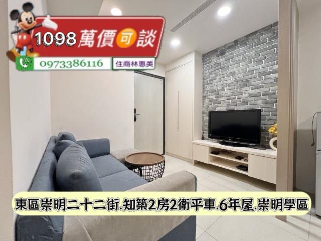台南東區華廈-1