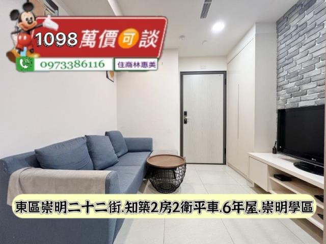 台南東區華廈-2