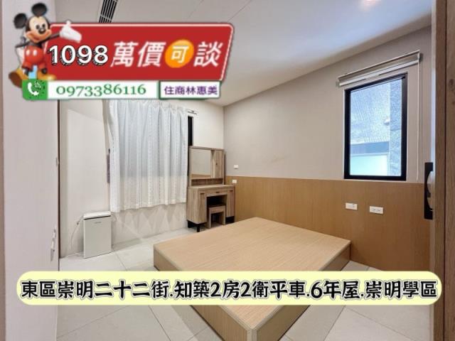 台南東區華廈-6