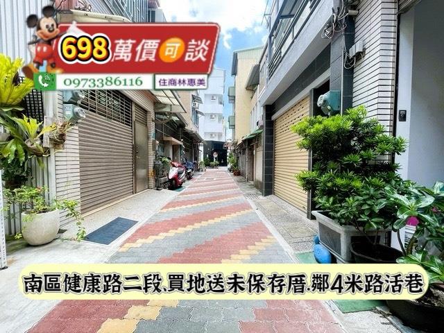 南區透天-1